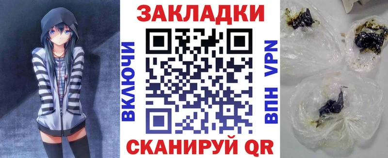Как найти закладки Циолковский APVP  МАРИХУАНА  Codein  Гашиш  Меф мяу мяу 
