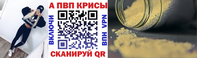 A-PVP VHQ  Циолковский 