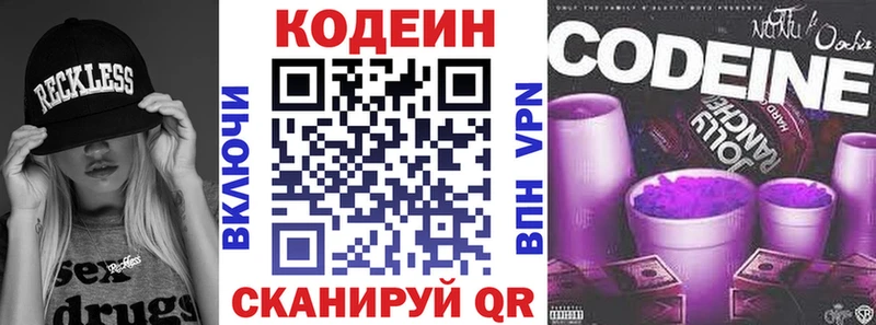 купить наркотики сайты Циолковский Codein Purple Drank
