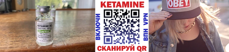 Кетамин ketamine  Циолковский 